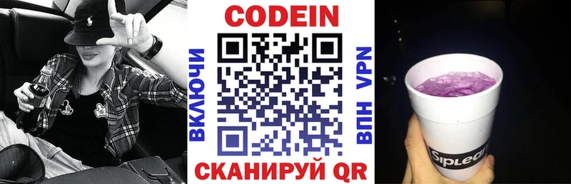 hydra онион  наркотики  Агрыз  Codein напиток Lean (лин) 