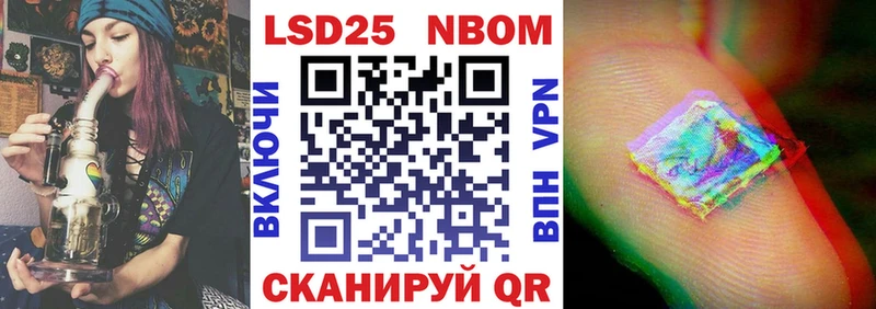 Марки 25I-NBOMe 1,8мг  Агрыз 